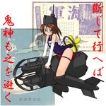  glasses imperial_japanese_navy konoekihei mecha_musume military name_tag one-piece_swimsuit original school_swimsuit solo submarine swimsuit text_focus torpedo type_a_kou-hyouteki watercraft world_war_ii 