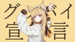  animal_ears aruvian13 black_ribbon blonde_hair braid erune goodbye_sengen_(vocaloid) granblue_fantasy highres hood hood_down hoodie ok_sign purple_eyes ribbon v white_hoodie yuisis_(granblue_fantasy) 