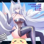  1girl absurdres animal_ear_fluff animal_ears azur_lane boots breasts character_name checkered_flag feet_out_of_frame flag fox_ears fox_girl fox_tail hebitsukai-san highres kitsune kyuubi large_breasts large_tail long_hair manjuu_(azur_lane) multiple_tails official_alternate_costume purple_eyes purple_footwear race_queen see-through shinano_(azur_lane) shinano_(moonlit_chrome)_(azur_lane) sitting solo tail text_print thigh_boots thighhighs thighhighs_under_boots very_long_hair white_hair white_tail 