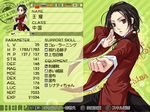  aph axis_powers_hetalia black_eyes black_hair china_(hetalia) long_hair male male_focus translation_request 