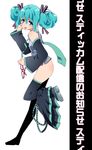  alternate_hairstyle aqua_eyes aqua_hair bad_id bad_pixiv_id detached_sleeves glasses hatsune_miku legs no_panties skirt solo takanashi_ringo thighhighs undressing vocaloid 