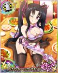  1girl black_hair breasts cleavage high_school_dxd large_breasts purple_eyes serafall_leviathan tagme twintails 