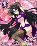  1girl black_hair breasts high_school_dxd large_breasts long_hair shinra_tsubaki tagme underboob 