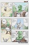  comic donkey donkey_(shrek) dragon_ball korean kuririn left-to-right_manga lver_(artist) parody piccolo shrek shrek_(series) translated 