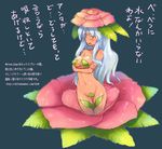  bad_id bad_pixiv_id blush breasts brown_eyes fictional_persona flower highres homura_subaru large_breasts long_hair maebari monster_girl nude original pasties plant_girl self-portrait silver_hair solo translation_request 
