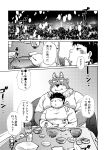  3_eyes absurd_res anthro chubby_protagonist_(tas) clothing comic doujinshi duo hamagiato hi_res human japanese_text lifewonders male male/male mammal multi_eye overweight protagonist_(tas) shirt t-shirt text tokyo_afterschool_summoners topwear tsathoggua tusks 