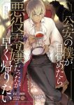 1boy amuro_tooru black_pants blonde_hair boots brown_footwear collared_shirt cover cover_page cup dark_skin doujin_cover feet_out_of_frame highres holding holding_cup holding_saucer long_sleeves looking_at_viewer male_focus meitantei_conan pants puffy_long_sleeves puffy_sleeves saucer shirt short_hair sitting solo suzuki_tsuta tea teacup white_hair 