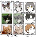  3boys black_hair brown_eyes brown_hair cat close-up commentary green_eyes grey_hair highres kyuutake_iruma looking_at_viewer multiple_boys multiple_cats open_mouth original partially_colored photo-referenced photo_inset serious short_hair sketch smile twitter_username yellow_eyes 