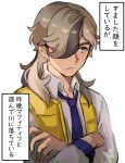  1boy arven_(pokemon) asada_sadao brown_hair closed_mouth collared_shirt crossed_arms eyelashes frown green_eyes hair_over_one_eye highres long_hair male_focus necktie open_clothes open_vest pokemon pokemon_(game) pokemon_sv purple_necktie shirt simple_background solo translation_request upper_body vest white_background yellow_vest 