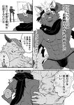  abs anthro asian_clothing belly black_body black_fur camera canid canine canis clothing comic domestic_dog east_asian_clothing fundoshi fur group hair hi_res imminent_sex japanese_clothing japanese_text kazukirakugaki lifewonders male male/male mammal musclegut muscular muscular_anthro muscular_male pecs scar scarf tadatomo text tokyo_afterschool_summoners trio underwear white_hair wood_baron 