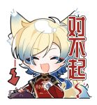  1boy animal_ears blonde_hair blue_hair blue_lock chibi chinese_commentary chinese_text closed_eyes commentary_request facing_viewer fox_boy fox_ears fox_tail hand_tattoo kemonomimi_mode long_sleeves male_focus michael_kaiser multicolored_hair open_mouth red_shirt shirt short_hair simple_background smile soccer_uniform solo sportswear tail tail_wagging tattoo tong_jun translation_request two-tone_hair upper_body white_background 