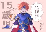  1boy armor blue_eyes blush cape fire_emblem fire_emblem:_the_binding_blade fire_emblem_engage gloves headband jewelry looking_at_viewer male_focus open_mouth red_hair ring roy_(fire_emblem) shoochiku_bai short_hair simple_background smile solo translation_request 