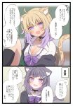  1girl ahoge alternate_hair_color alternate_hairstyle animal_ears animal_print black_hair blonde_hair bow breasts cat_ears cat_girl cat_tail choker cleavage fang flying_sweatdrops gyaru hair_ornament hairpin highres hololive jacket leopard_print mimori_(mim0_ri) multicolored_hair nekomata_okayu plaid plaid_skirt pleated_skirt school_uniform shirt skin_fang skirt sweat tail translation_request two-tone_hair white_shirt 