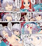  asphyxiation breasts bruise chikado comic drowning hair_grab hong_meiling injury izayoi_sakuya konpaku_youmu multiple_girls nipples short_hair silver_hair small_breasts tears torture touhou translated vomit 