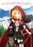  absurdres chains collar femdom highres leash little_red_riding_hood slave translated wolf 