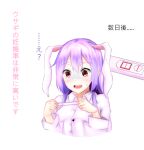 1girl animal_ears collarbone commentary_request holding implied_pregnancy long_hair open_mouth pregnancy_test purple_hair rabbit_ears rabbit_girl red_eyes reisen_udongein_inaba simple_background solo sweatdrop touhou translation_request upper_body white_background xialuluo_(sharuro) 