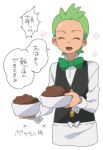  1boy :d apron black_vest bow bowl bowtie buttons cilan_(pokemon) closed_eyes commentary_request facing_viewer food green_bow green_bowtie green_hair holding holding_bowl long_sleeves lowres male_focus miyawaki open_mouth pet_bowl pokemon pokemon_(anime) pokemon_bw_(anime) shirt short_hair smile solo speech_bubble tongue translation_request vest waist_apron white_apron white_background white_shirt 