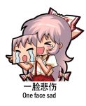  &gt;_&lt; 1girl :d bow chinese_text commentary crying crying_emoji emoji english_commentary english_text engrish_text fujiwara_no_mokou hair_bow happy_tears holding_picture jokanhiyou long_hair lowres meme mixed-language_text pants pink_hair pointing ranguage red_pants shirt short_sleeves simple_background simplified_chinese_text smile solo streaming_tears suspenders tears touhou translation_request very_long_hair white_background white_bow white_shirt 
