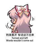  1girl bow chinese_text commentary_request english_text from_behind fujiwara_no_mokou hair_bow jokanhiyou long_hair motion_lines puffy_short_sleeves puffy_sleeves shirt short_sleeves simple_background simplified_chinese_text solo touhou translation_request upper_body white_background white_bow white_hair white_shirt 