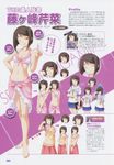  bikini fujigamine_serina profile_page seifuku swimsuits takeya_masami te_to_te_try_on! 