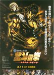  hokuto_no_ken male tagme 