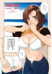  bra cleavage kobayashi_hiyoko pantsu shirt_lift 