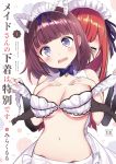  bra breast_grab cleavage maid maid-san_no_shitagi_wa_tokubetsu_desu. mirakururu underboob yuri 