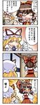  4koma blush chen chen_(cat) comic fan hakurei_reimu highres multiple_girls o_o sakino_shingetsu touhou translated yakumo_yukari 