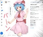  1girl bangs blue_hair bow climbing dress highres neckerchief phone_screen pink_dress pink_headwear red_bow red_eyes red_neckerchief remilia_scarlet short_hair short_sleeves smile solo sound_effects sparkle speech_bubble touhou translation_request twitter youmu-kun 