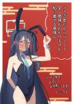  &lt;key&gt;_(blue_archive) 1girl 2023 animal_ears aqua_necktie aris_(blue_archive) arm_behind_back bangs bare_legs black_hair black_leotard blue_archive blush breasts chinese_zodiac closed_mouth collar commentary_request cowboy_shot detached_collar egasumi fake_animal_ears frown hair_between_eyes highres hizikata398 kotoyoro leotard long_hair looking_at_viewer necktie nengajou new_year one_side_up partial_commentary pink_eyes playboy_bunny rabbit_ears red_background small_breasts solo standing strapless strapless_leotard sweatdrop translated very_long_hair white_collar wing_collar wrist_cuffs year_of_the_rabbit 