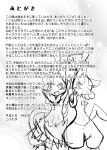  absurd_res afterword anthro back_to_back comic duo fangs fur generation_4_pokemon generation_7_pokemon gesture greyscale hi_res japanese_text legendary_pokemon looking_up lucario monochrome nintendo pointing pointing_up pokemon pokemon_(species) sketch smile spikes teeth text translation_check translation_request tsukane_yoda wall_of_text zeraora 