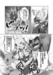 absurd_res angry annoyed_expression anthro blush claws comic dialogue eevee electricity fur generation_1_pokemon generation_7_pokemon greyscale group hi_res incineroar japanese_text legendary_pokemon lightning looking_at_viewer monochrome muscular nintendo one_eye_closed pikachu pokemon pokemon_(species) simple_background text translation_check translation_request trio tsukane_yoda wink winking_at_viewer zeraora 