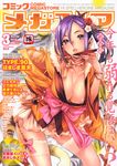  bracelet breasts brown_legwear brown_panties choker cleavage comic_megastore cover cup flower garter_straps hand_on_hip highres jewelry large_breasts lips long_sleeves magazine_cover nishieda panties purple_hair sakazuki solo standing tail thighhighs tiger underwear 