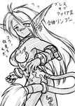  breasts breath_of_fire breath_of_fire_ii capcom elf katt large_breasts long_hair monochrome pointy_ears rinpoo rinpoo_chuan tail translation_request 