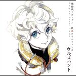  1boy absurdres album_cover black_shirt blonde_hair blue_eyes colored_inner_hair copyright_name cover drawstring from_above grey_hair gundam gundam_tekketsu_no_orphans gundam_tekketsu_no_orphans_urdr_hunt hair_behind_ear highres itou_yuu jacket letterboxed limited_palette looking_up multicolored_hair official_art shirt smile solo white_background wistario_afam yellow_jacket 