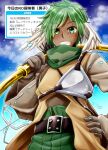  1boy archer_(ragnarok_online) arrow_(projectile) bangs belt blue_sky bow_(weapon) brown_belt brown_gloves brown_shirt cloud commentary cowboy_shot dark-skinned_male dark_skin dated day feathered_wings gloves green_eyes green_hair green_pants grin head_wings holding holding_bow_(weapon) holding_weapon long_sleeves looking_at_viewer male_focus muneate outdoors pants quiver ragnarok_online shirt short_hair signature sky smile solo takaba_momo translation_request weapon white_wings wings 