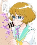  1boy 1girl blue_eyes brown_hair cum cum_in_mouth glasses highres ichinose_minori oral penis precure shirt short_hair solo translation_request tropical-rouge!_precure yoban 