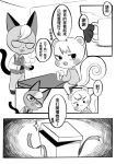  absurd_res animal_crossing anthro biped chinese_text clothed clothing comic domestic_cat duo eyewear felid feline felis glasses hi_res male mammal marshal_(animal_crossing) monochrome nintendo omurice-kun open_mouth open_smile raymond_(animal_crossing) rodent sciurid smile tail text translation_request tree_squirrel wearing_glasses 