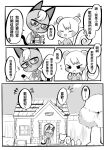  absurd_res animal_crossing anthro biped building chinese_text clothed clothing comic domestic_cat duo eyes_closed eyewear felid feline felis glasses hi_res house male mammal marshal_(animal_crossing) monochrome nintendo omurice-kun open_mouth open_smile plant raymond_(animal_crossing) rodent sciurid smile tail text translation_request tree tree_squirrel wearing_glasses 