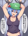  1girl armpits arms_up black_tank_top blue_eyes blue_hair bound breasts cleavage commentary_request cuffs groin highres kawashiro_nitori medium_breasts medium_hair open_mouth shackles smile solo suwaneko sweat tank_top touhou translation_request upper_body 