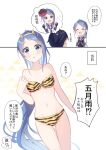  1boy 1girl admiral_(kancolle) animal_print ass_visible_through_thighs bangs bikini blue_eyes blue_hair breasts commentary_request gradient_hair horns kantai_collection kisaragi_kanata long_hair multicolored_hair multiple_views oni_horns samidare_(kancolle) small_breasts strapless strapless_bikini swept_bangs swimsuit tiger_print translation_request very_long_hair 