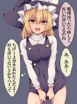  1girl blonde_hair bow breasts commentary_request contrapposto fang hat hat_bow highres kirisame_marisa medium_breasts no_panties open_mouth shaded_face shirt_tug smile solo suwaneko sweatdrop thought_bubble touhou translation_request upper_body witch_hat yellow_eyes 
