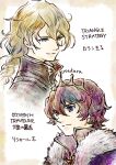  2boys artist_name blonde_hair character_name commentary_request crossover crown fur_trim high_collar light_smile long_hair male_focus multiple_boys octopath_traveler prince richard_(octopath_traveler) roland_glenbrook simple_background triangle_strategy upper_body usakura 