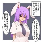  1girl animal_ears arms_behind_back black_necktie breasts brown_eyes commentary_request empty_eyes highres large_breasts long_hair necktie open_mouth polo_shirt purple_hair rabbit_ears reisen_udongein_inaba solo suwaneko touhou translation_request upper_body 