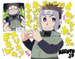  ... 1boy brown_hair chibi drooling forehead_protector heart heart_hands konohagakure_symbol male_focus naruto_(series) naruto_shippuuden sleeveless sleeveless_jacket smile speed_lines spiked_hair translation_request upper_body wadanosuke_(waadaa_hmlh) wide-eyed yamato_(naruto) 