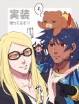  1other 3boys blonde_hair blue_hair dark-skinned_male dark_skin fate/grand_order fate_(series) glowing glowing_eyes highres king_hassan_(fate) lv1na_ura multiple_boys orion_(bear)_(fate) red_eyes romulus_quirinus_(fate) stuffed_animal stuffed_toy sunglasses teddy_bear tezcatlipoca_(fate) translation_request 