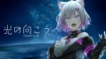  1girl animal_ears azane_io bare_shoulders cat_ears colored_inner_hair earclip fingerless_gloves gloves hair_ornament hairclip hand_on_own_chest highres indie_virtual_youtuber looking_at_viewer milky_way mole mole_under_eye multicolored_hair music nabeshima_tetsuhiro night night_sky official_art open_mouth outstretched_hand pink_nails purple_eyes purple_hair second-party_source singing sky solo song_name star_(sky) starry_sky streaked_hair two-tone_hair upper_body virtual_youtuber white_hair 