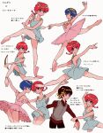  1boy ass ballet blue_hair dancing hibiki_ryouga highres multiple_girls ranma-chan ranma_1/2 red_hair sanamaru_(sana79261827) short_hair simple_background smile tendou_akane translation_request white_background 