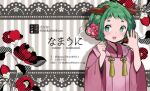  1girl adapted_costume animal_ears artist_name blush circle_name dog_ears email_address flower green_eyes green_hair hair_flower hair_ornament japanese_clothes kasodani_kyouko kimono long_sleeves namauni open_mouth pink_flower pink_kimono pixiv_id red_flower short_eyebrows short_hair smile solo touhou wide_sleeves 