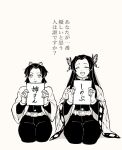  2girls ^_^ bangs butterfly_hair_ornament closed_eyes closed_mouth demon_slayer_uniform facing_viewer full_body greyscale hair_ornament hands_up haori happy holding holding_paper jacket japanese_clothes kimetsu_no_yaiba kochou_kanae kochou_shinobu laughing long_hair long_sleeves looking_at_viewer monochrome multiple_girls pants pao0_n paper parted_bangs seiza siblings side-by-side simple_background sisters sitting smile translation_request updo wide_sleeves 